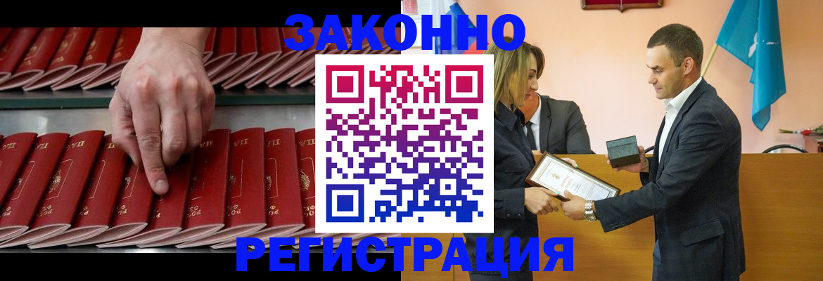 регистрация для школы в Закаменске