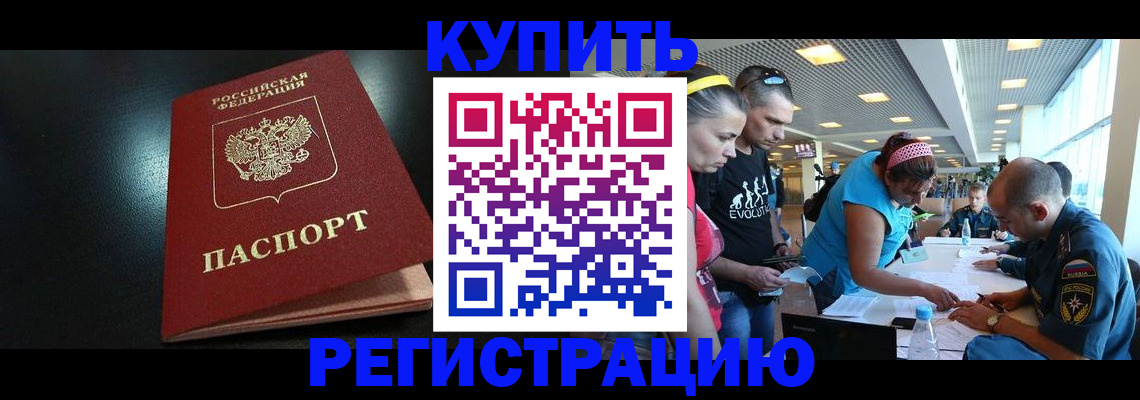 регистрация для детского сада в Закаменске