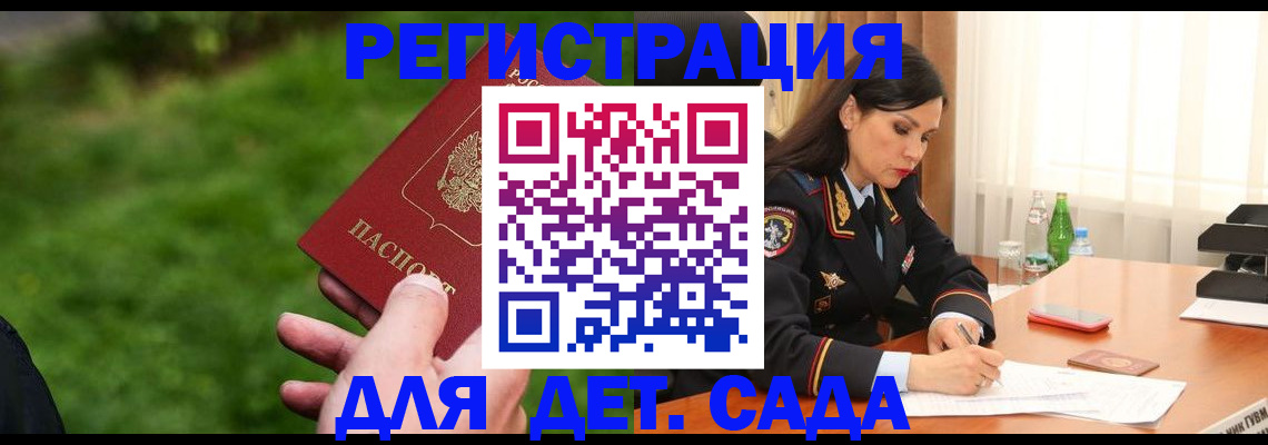 помощь с оформлением документов по РВП в Закаменске